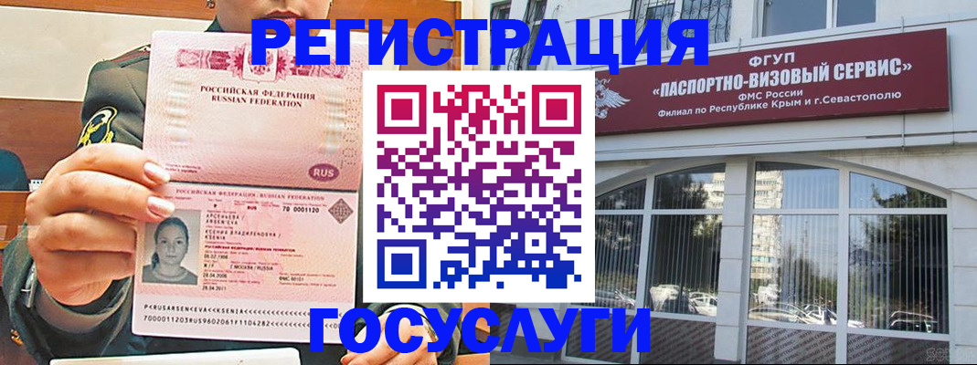 прописка для работы в Бабаево