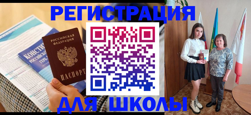 прописка штамп в Бабаево