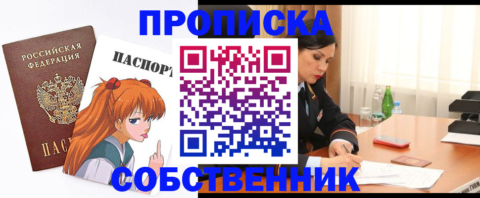 временная регистрация адрес в Бабаево