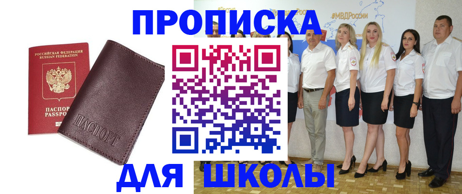 где прописаться в Бабаево